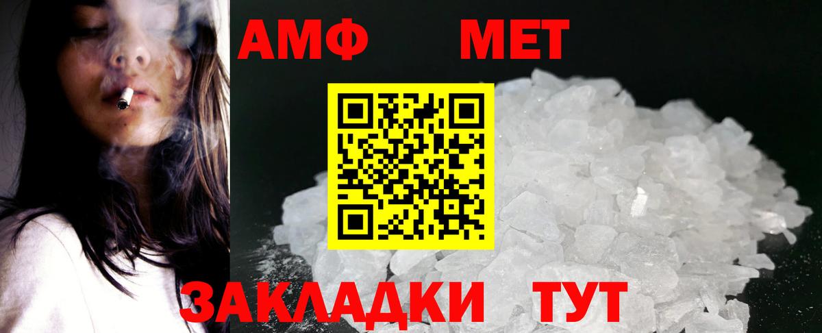 Amphetamine  Вход с VPN  Уссурийск  Amphetamine Розовый 