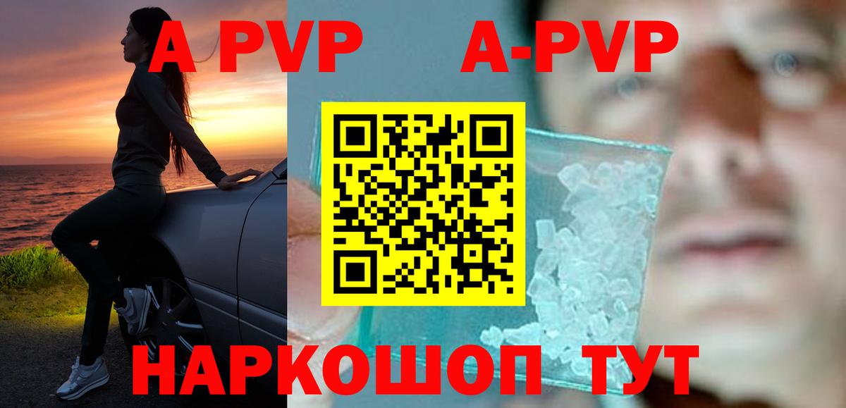 А ПВП мука  APVP  А ПВП крисы CK  хочу наркоту  Вход с VPN  Уссурийск 