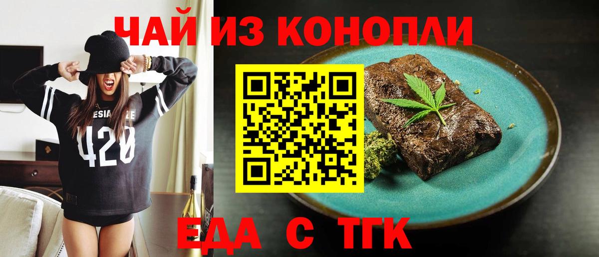 Уссурийск  Canna-Cookies марихуана  Вход с VPN 