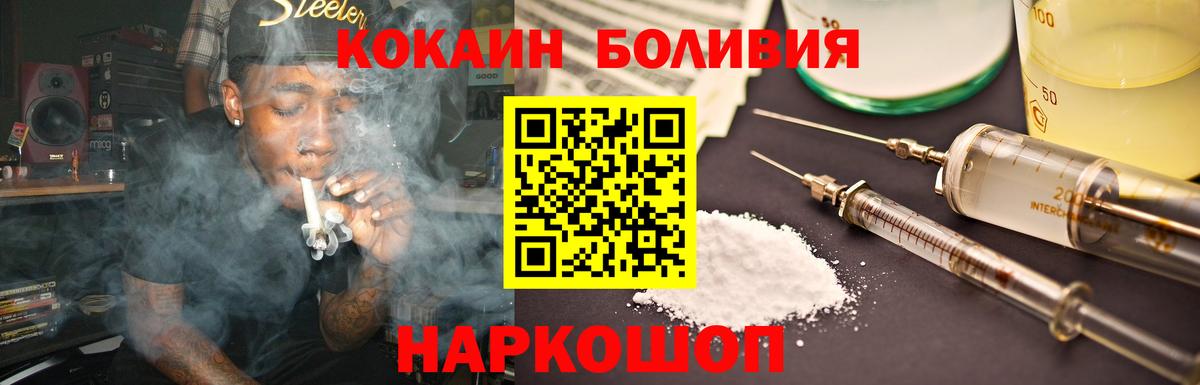 КОКАИН VHQ  Cocaine FishScale  Вход с VPN  Уссурийск 