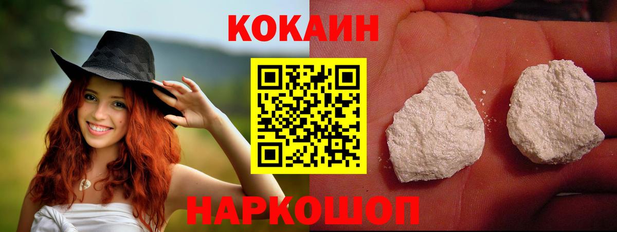 Cocaine FishScale Уссурийск