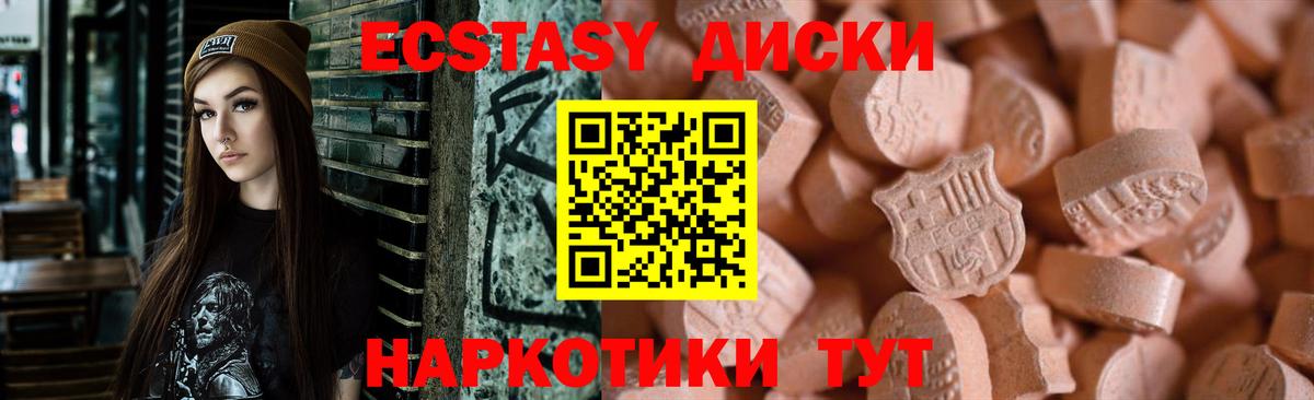 Экстази  Экстази таблы  Вход с VPN  Уссурийск 