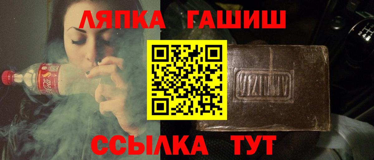 ГАШ Premium  Вход с VPN  Гашиш  Уссурийск 