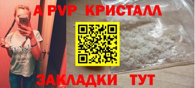 альфа пвп Ипатово