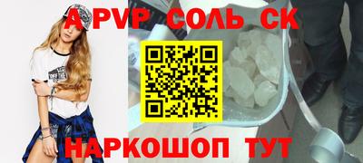 альфа пвп Ипатово