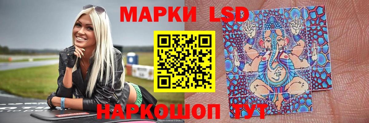 ЛСД экстази ecstasy Уссурийск