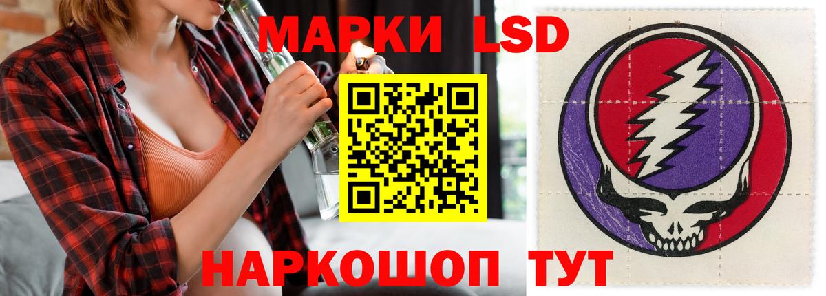 Уссурийск  LSD-25 экстази ecstasy  Вход с VPN 