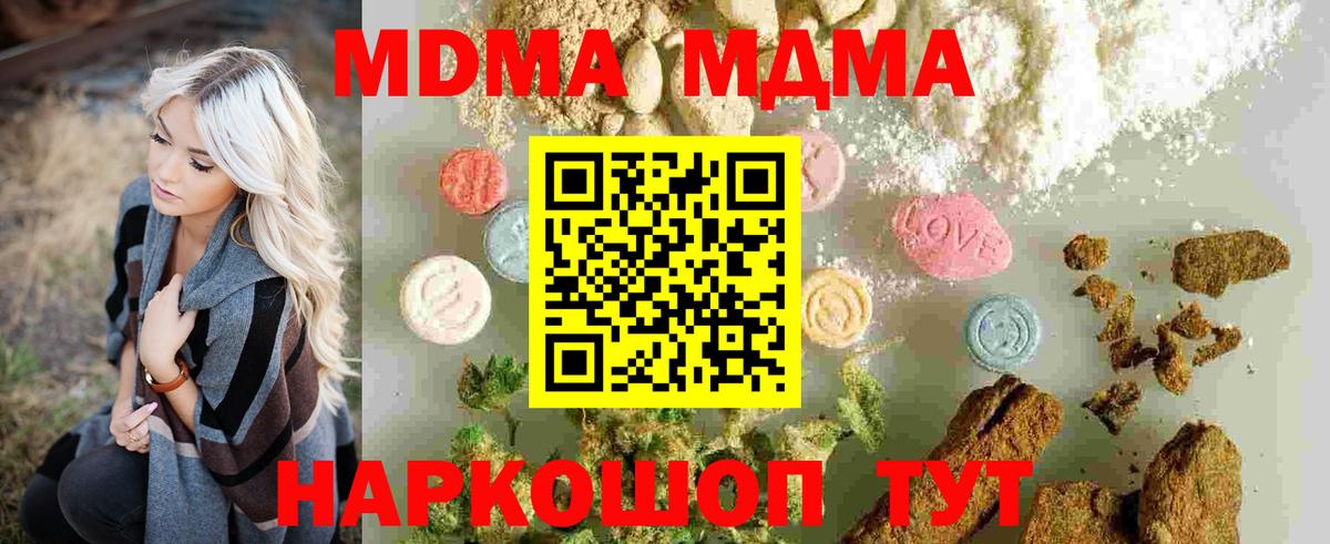 MDMA crystal  Вход с VPN  Уссурийск 