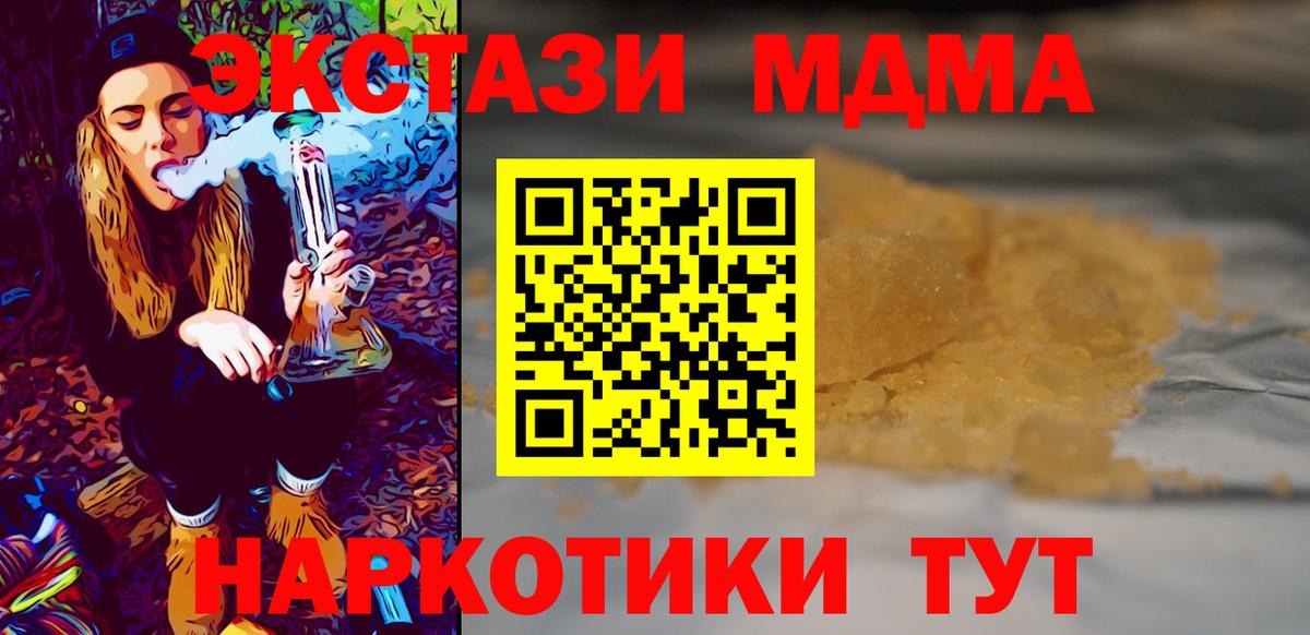 MDMA молли Уссурийск