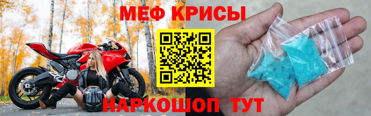 Меф мяу мяу  Уссурийск