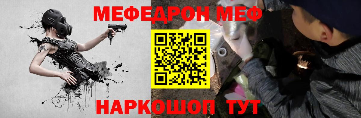 Уссурийск    как войти  Мефедрон VHQ  Вход с VPN  Меф  МЕФ mephedrone  МЕФ 