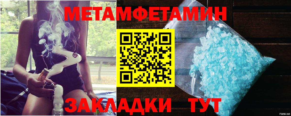Первитин пудра Уссурийск