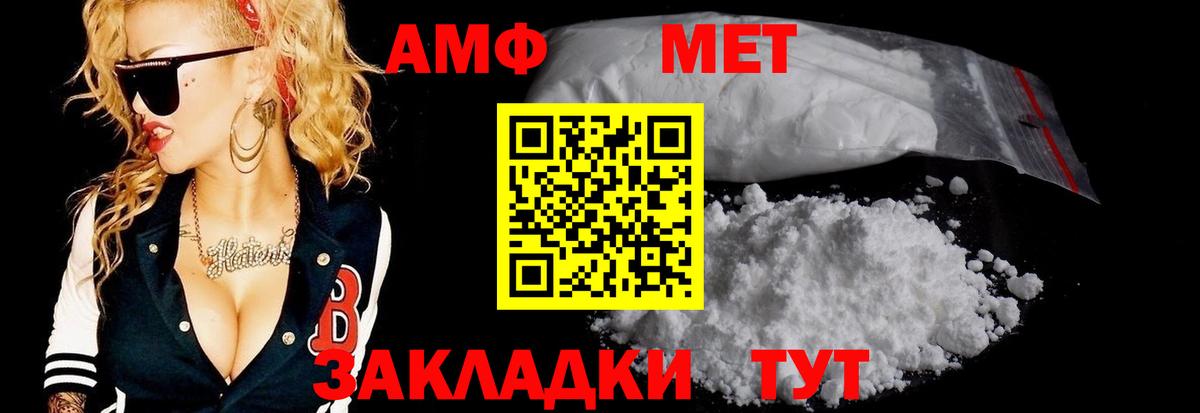 Уссурийск  Метамфетамин кристалл  Вход с VPN 