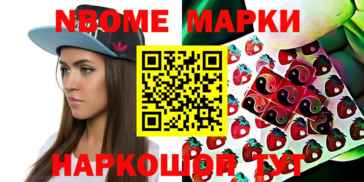 Уссурийск  Марки 25I-NBOMe  Вход с VPN  Марки 25I-NBOMe 1,5мг  Марки 25I-NBOMe 1,5мг 