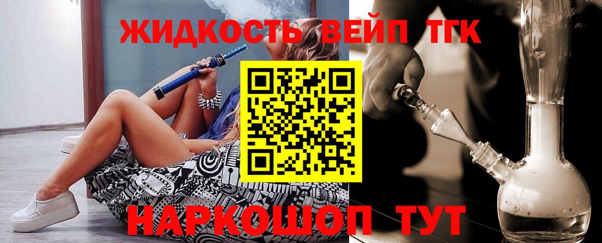 ТГК вейп Уссурийск