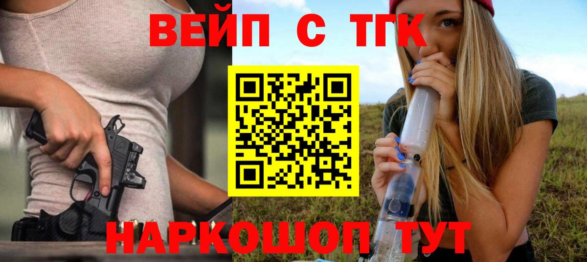 Дистиллят ТГК жижа  Дистиллят ТГК гашишное масло  Уссурийск  Вход с VPN 