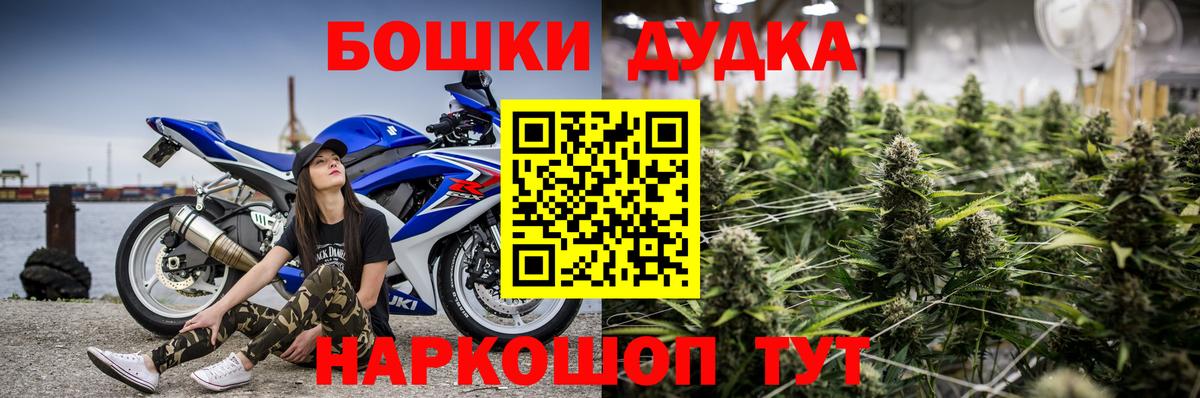 Марихуана Ganja Уссурийск